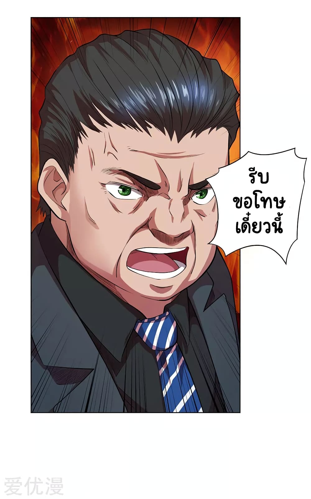 Inverse God Doctor ตอนที่ 70 (12)